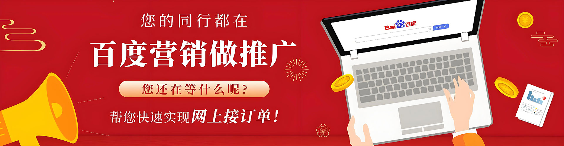 罗城竞价推广开户